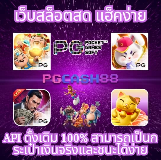 ทางเข้า g2gcash