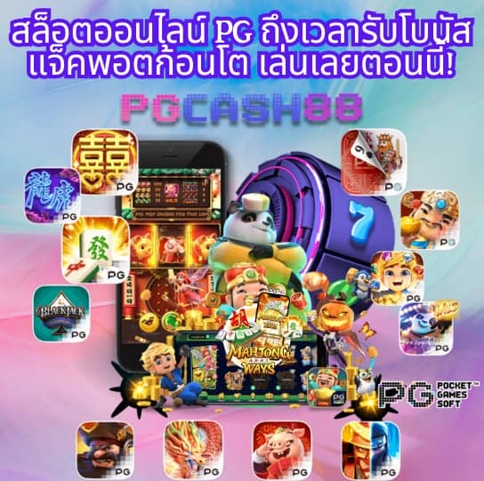 ทางเข้า g2gcash
