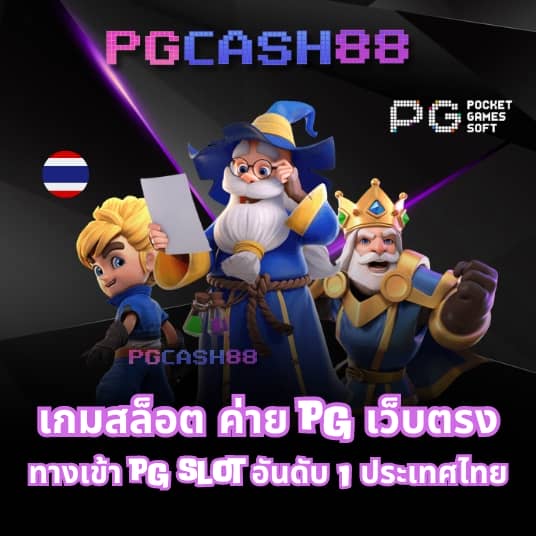 ทางเข้า g2gcash