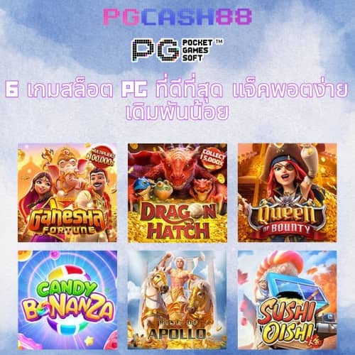 ทางเข้า g2gcash