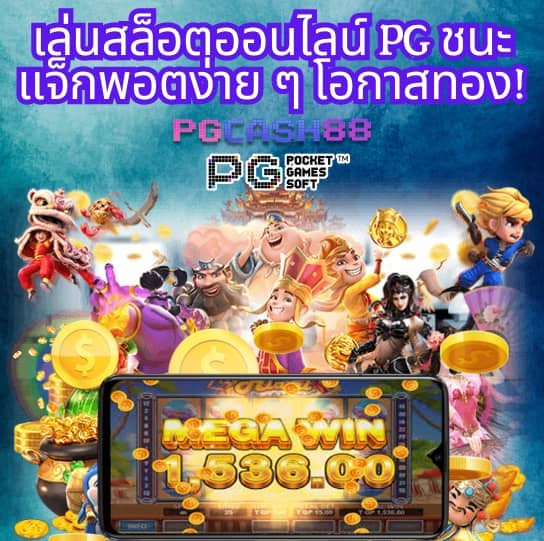 ทางเข้า g2gcash